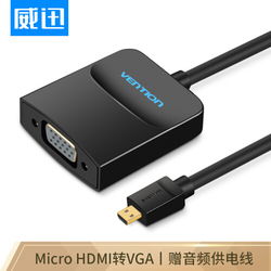 威迅自營旗艦店 在買購網(wǎng)選購音視頻線的專業(yè)指南