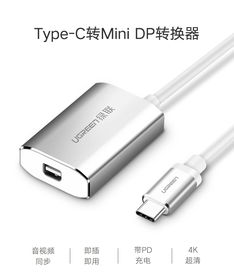 綠聯(lián)Type-C轉(zhuǎn)Mini DP雷電接口數(shù)據(jù)線 打造高效音視頻傳輸新體驗